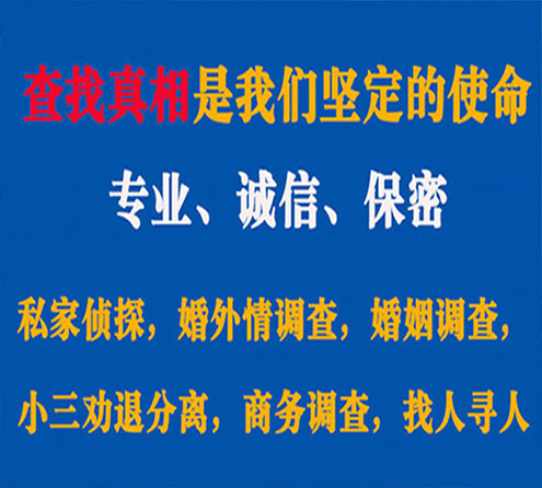 关于南平中侦调查事务所